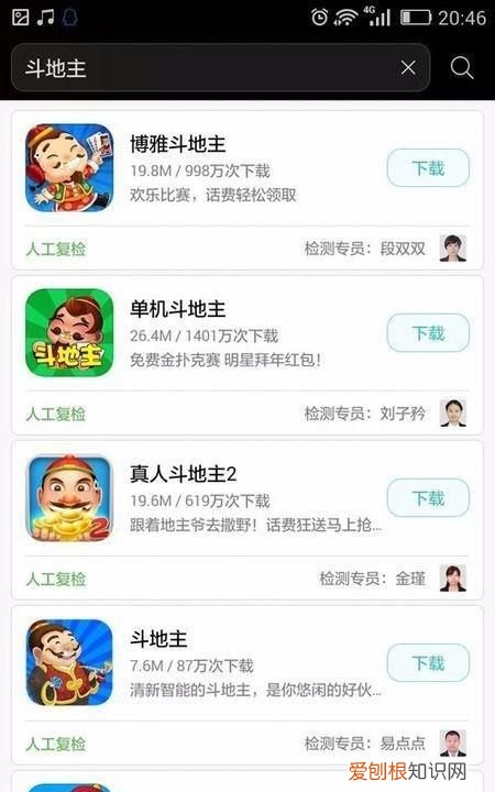 华为手机怎样软件，华为手机怎么查找删除的APp软件