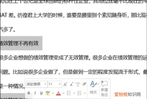 怎么设置Word自动目录，word如何自动生成目录