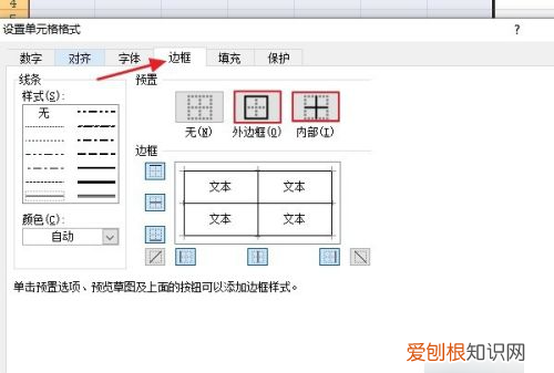 表格里面的字怎么放在中间