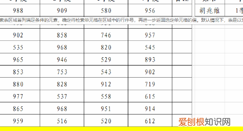 两个excel表格相同数据怎么比对