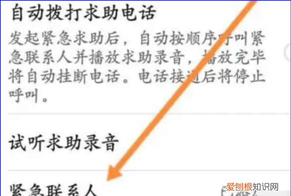 手机怎么设置紧联系人,手机如何设置紧急联系人