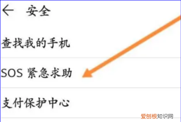 手机怎么设置紧联系人,手机如何设置紧急联系人