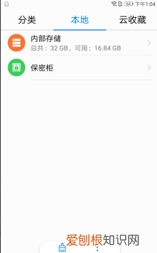 华为手机录屏文件在哪个文件夹,华为荣耀备忘录在哪个文件夹里