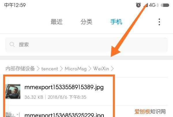 weixin文件夹在哪里找，怎么找到安卓微信保存的文件