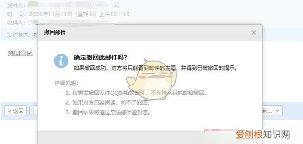 qq邮件怎么知道对方已读，qq邮箱发送邮件后在已发送里找不到