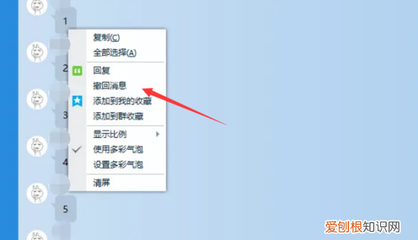 qq管理员怎么撤回信息,qq群里发的消息如何撤回来