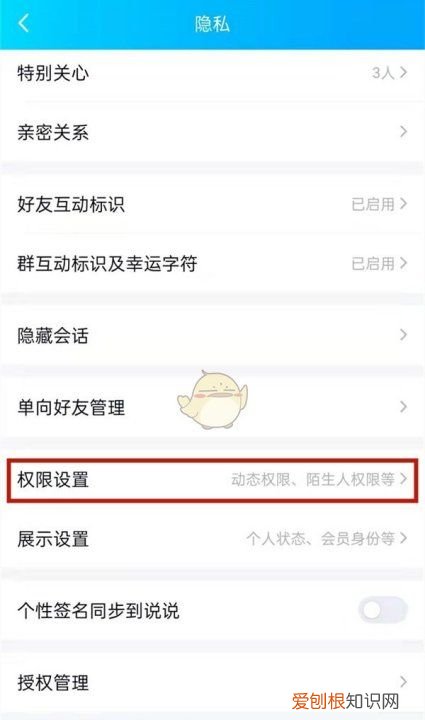 怎么设置QQ，qq动态怎么设置权限三天可见