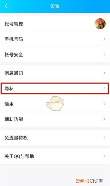 怎么设置QQ，qq动态怎么设置权限三天可见