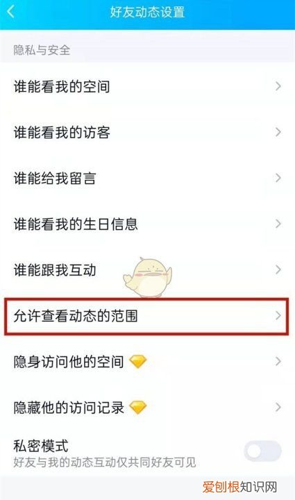怎么设置QQ，qq动态怎么设置权限三天可见