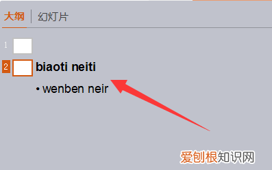 ppt怎么显示大纲视图，想问ppt的大纲视图在哪里