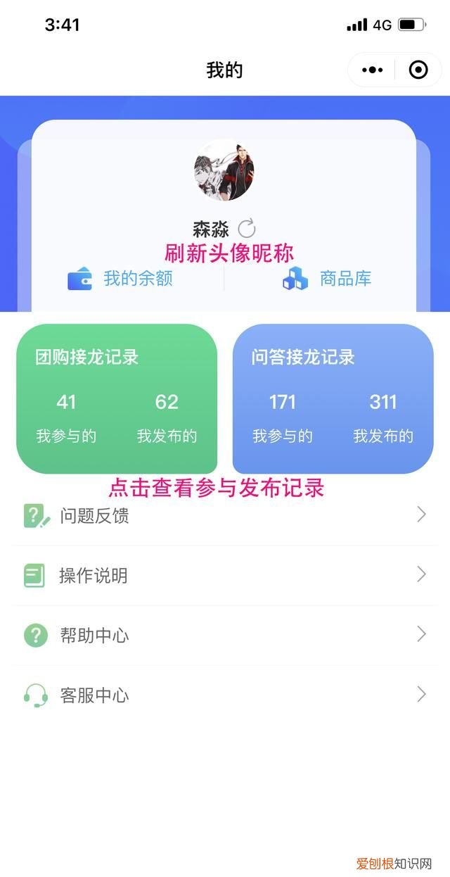 微信群接龙怎么导入表格