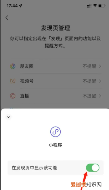 新版微信如何添加插件，微信我的小程序怎么添加