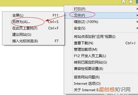 怎样将网页保存到桌面，怎么把网页保存到文件夹