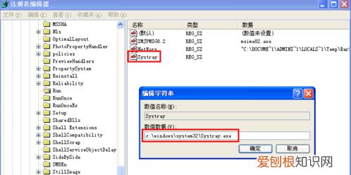 电脑音量图标不见了怎么调音量，电脑桌面的声音图标不见了怎么办