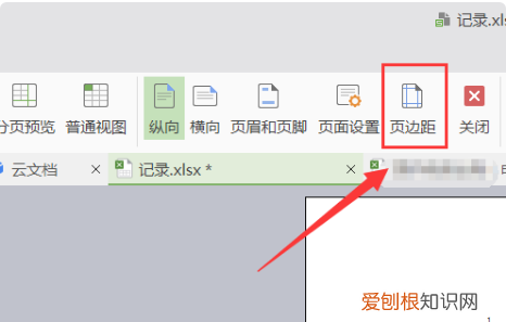 怎么设置Excel页边距，excel怎么设置文件的页