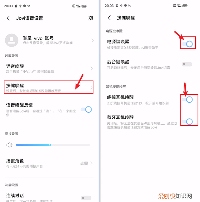 vivos5语音助手息屏状态能唤醒吗 vivo语音助手黑屏怎么唤醒