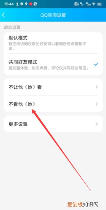 qq空间怎么屏蔽某一个人，怎么样屏蔽一个人的朋友圈?