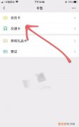 怎么删除微信卡包，微信卡包里的票证怎么删除掉