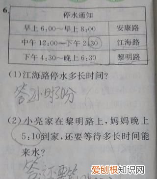 二年级下册数学时钟练习题 二年级下册数学时钟的讲解