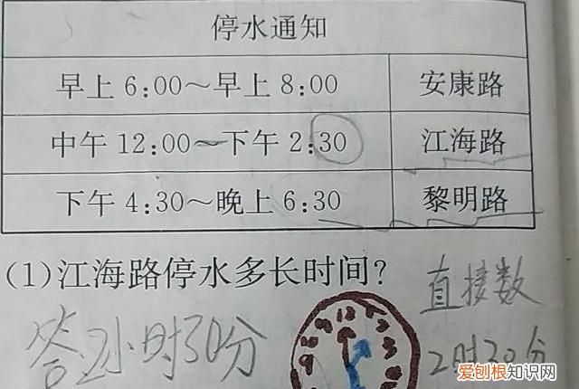 二年级下册数学时钟练习题 二年级下册数学时钟的讲解