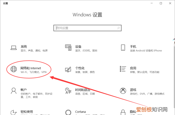 无法设置移动热点怎么办