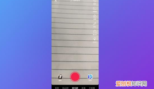 抖音合拍怎么录制自己的声音