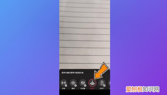 抖音合拍怎么录制自己的声音