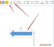 word向下箭头怎么替换成回车