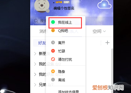 远程电脑离线了怎么办，电脑qq离线状态怎么设置