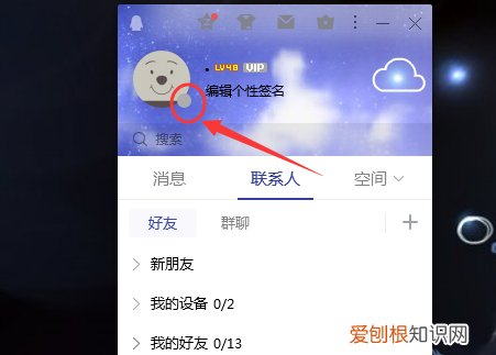 远程电脑离线了怎么办，电脑qq离线状态怎么设置