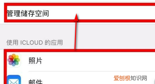 怎么清空icloud所有数据