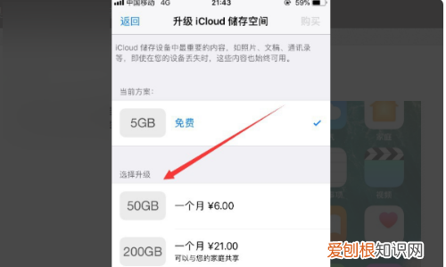 怎么清空icloud所有数据