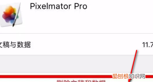怎么清空icloud所有数据