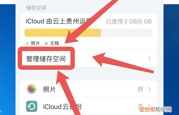 怎么清空icloud所有数据