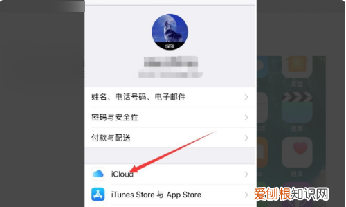 怎么清空icloud所有数据