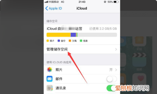 怎么清空icloud所有数据