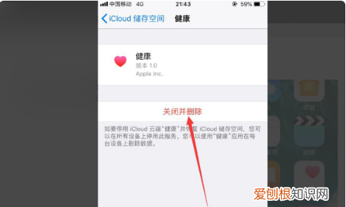 怎么清空icloud所有数据