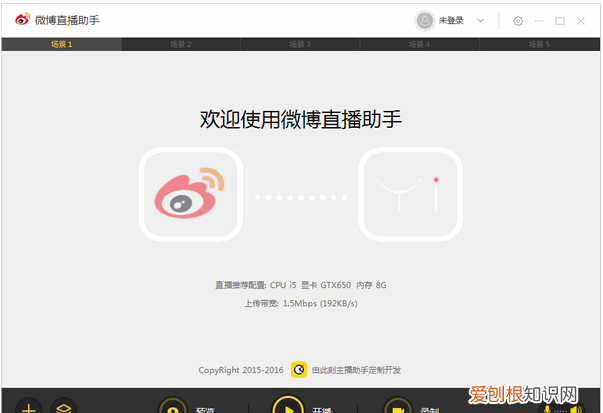怎么用电脑下微博，怎么在电脑上看微博直播