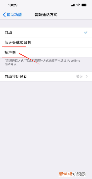 苹果手机的扬声器在哪里面打开，苹果手机扬声器声音变小了怎么办