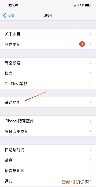 苹果手机的扬声器在哪里面打开，苹果手机扬声器声音变小了怎么办