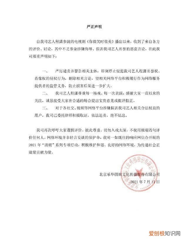 你微笑时很美作者发文否认抄袭,你微笑时很美电竞圈热议