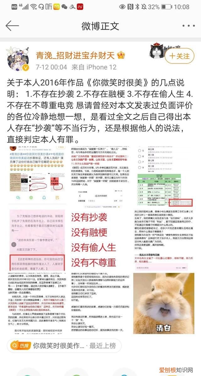 你微笑时很美作者发文否认抄袭,你微笑时很美电竞圈热议