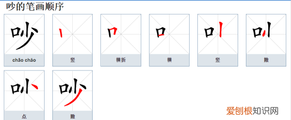 唱响都与什么有关，叫喊吵嚷都是口字旁都与什么有关