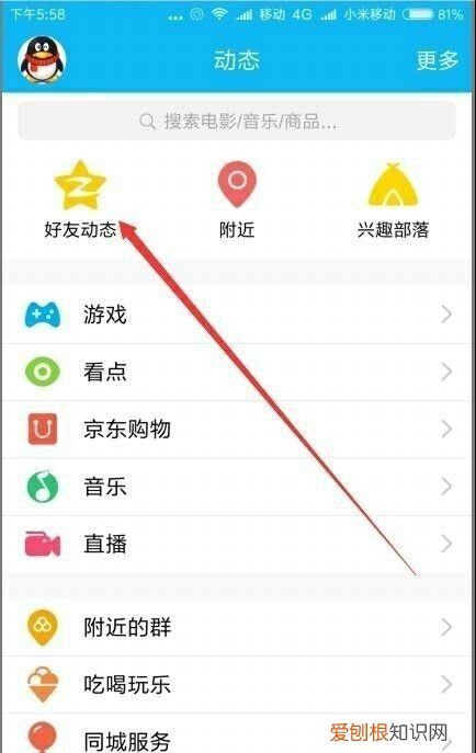 qq直播怎么录屏，苹果手机qq直播如何开启屏幕录制功能