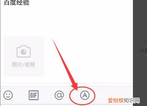 qq空间字体颜色怎么设置,qq空间说说字体怎么变成黑色