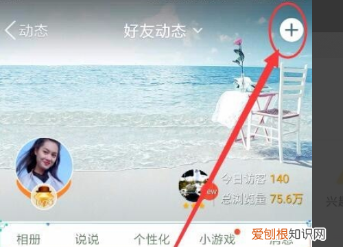 qq空间字体颜色怎么设置,qq空间说说字体怎么变成黑色