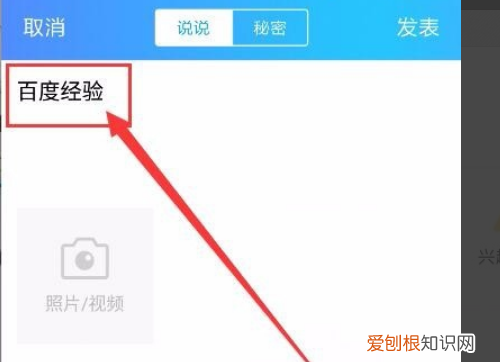 qq空间字体颜色怎么设置,qq空间说说字体怎么变成黑色
