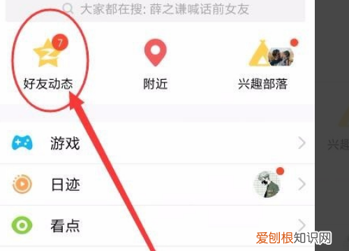 qq空间字体颜色怎么设置,qq空间说说字体怎么变成黑色