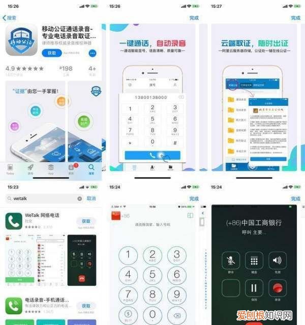 iphone通话怎么录音，苹果手机怎么样录视频