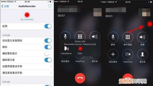iphone通话怎么录音，苹果手机怎么样录视频